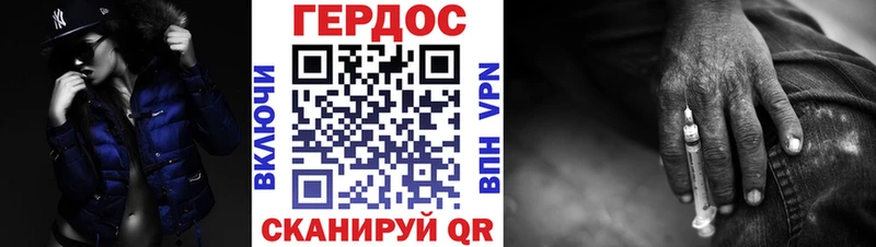 ГЕРОИН герыч  Слюдянка 