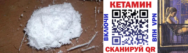 Кетамин ketamine  как найти   Слюдянка 