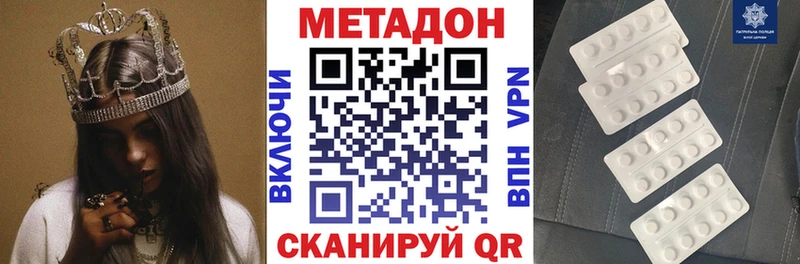 МЕТАДОН белоснежный  магазин    Слюдянка 