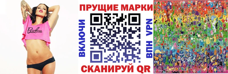 Наркотические марки 1500мкг Слюдянка